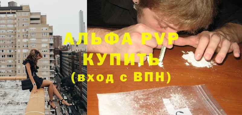 сколько стоит  Велиж  Альфа ПВП Crystall 