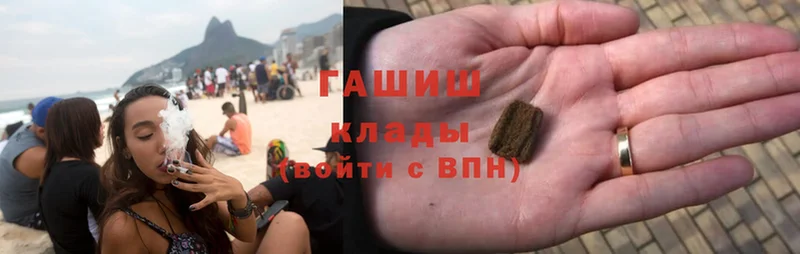 ГАШИШ hashish  купить наркоту  Велиж 