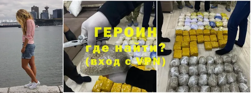 Героин Heroin  нарко площадка клад  Велиж 