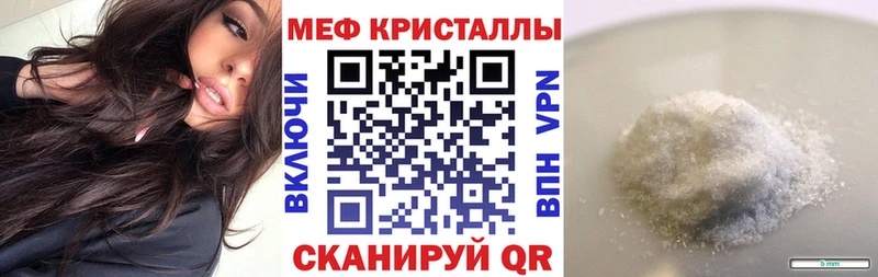 Мефедрон  Велиж
