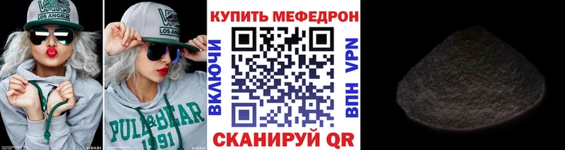 купить закладку  MEGA ссылки  Мефедрон mephedrone  Велиж 