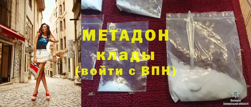 МЕТАДОН methadone  Велиж 